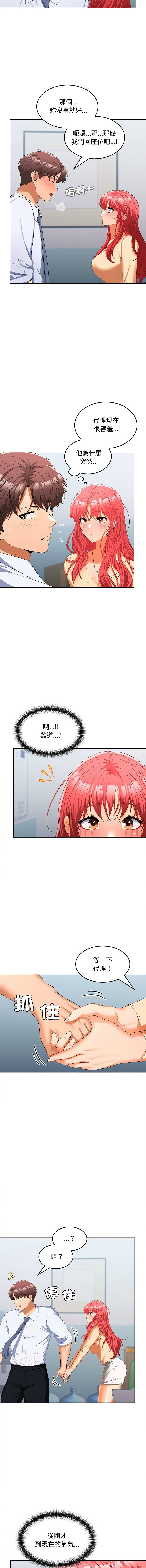 在公司偷偷爱 | 在公司偷偷愛 1-46 END page 298 - big breasts webtoon hentai manga - read online free