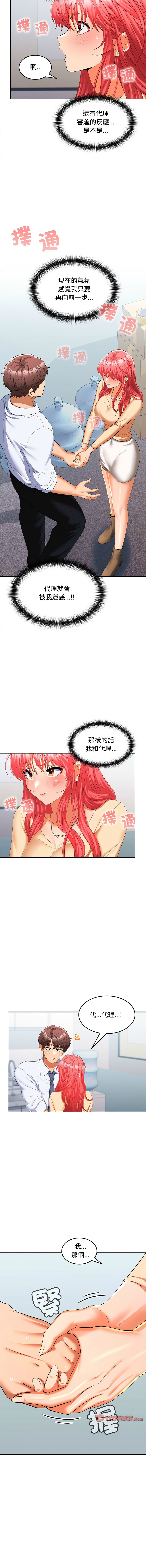 在公司偷偷爱 | 在公司偷偷愛 1-46 END page 299 - big breasts webtoon hentai manga - read online free