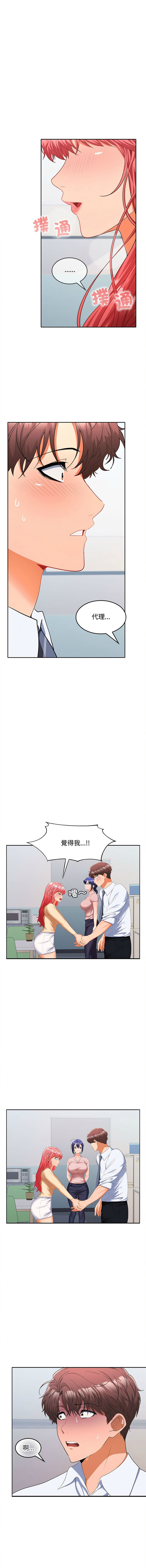 在公司偷偷爱 | 在公司偷偷愛 1-46 END page 300 - big breasts webtoon hentai manga - read online free