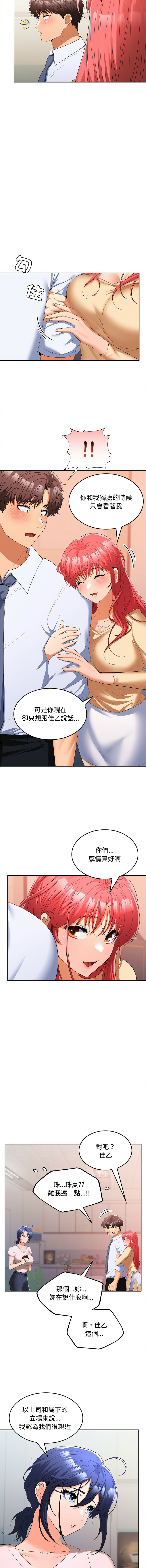 在公司偷偷爱 | 在公司偷偷愛 1-46 END page 305 - big breasts webtoon hentai manga - read online free