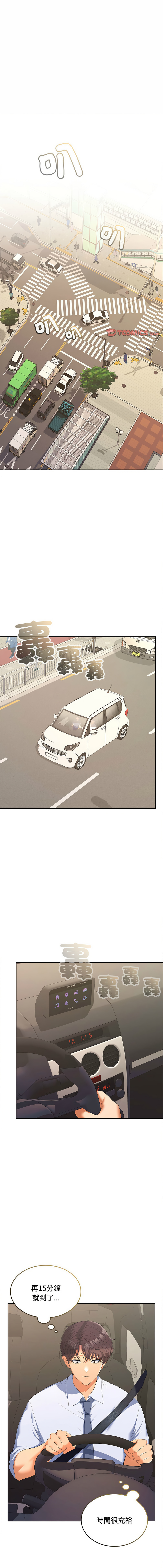 在公司偷偷爱 | 在公司偷偷愛 1-46 END page 317 - big breasts webtoon hentai manga - read online free