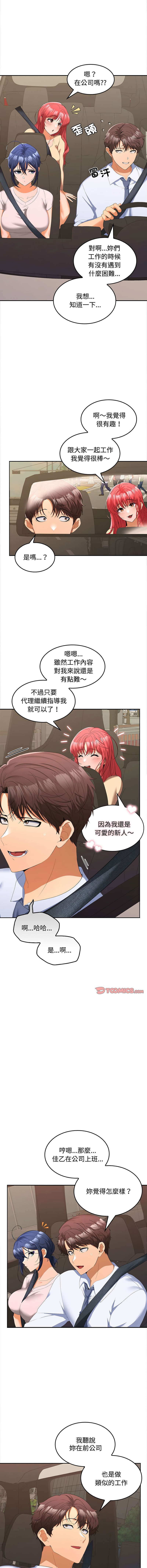 在公司偷偷爱 | 在公司偷偷愛 1-46 END page 321 - big breasts webtoon hentai manga - read online free