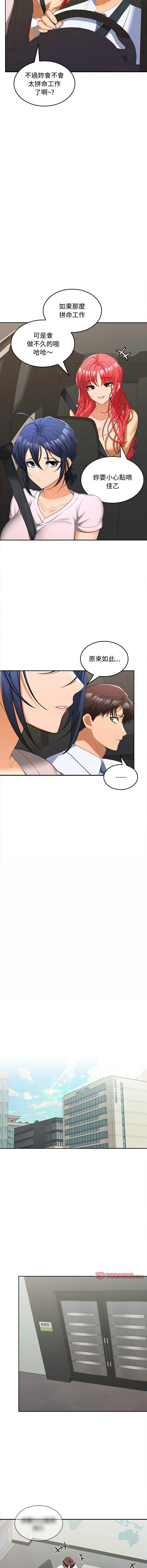 在公司偷偷爱 | 在公司偷偷愛 1-46 END page 323 - big breasts webtoon hentai manga - read online free