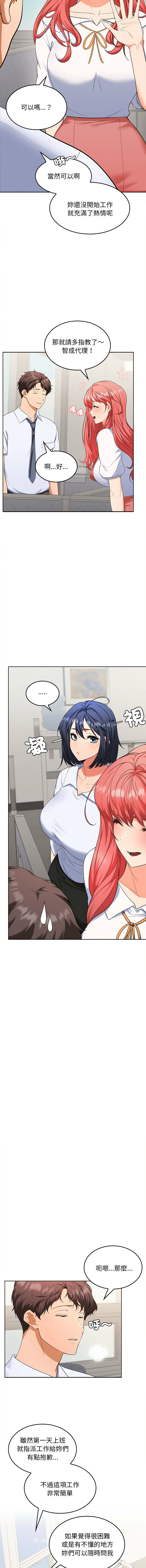 在公司偷偷爱 | 在公司偷偷愛 1-46 END page 33 - big breasts webtoon hentai manga - read online free