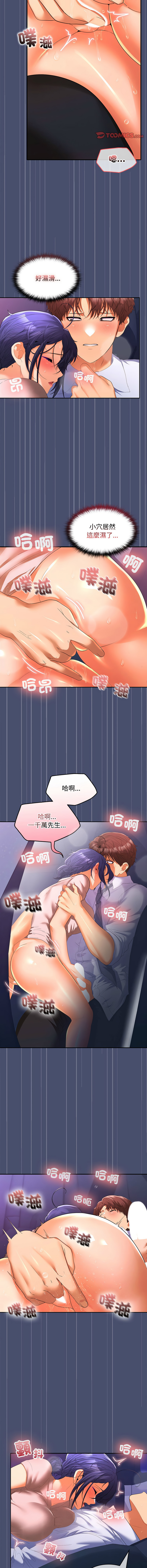 在公司偷偷爱 | 在公司偷偷愛 1-46 END page 341 - big breasts webtoon hentai manga - read online free