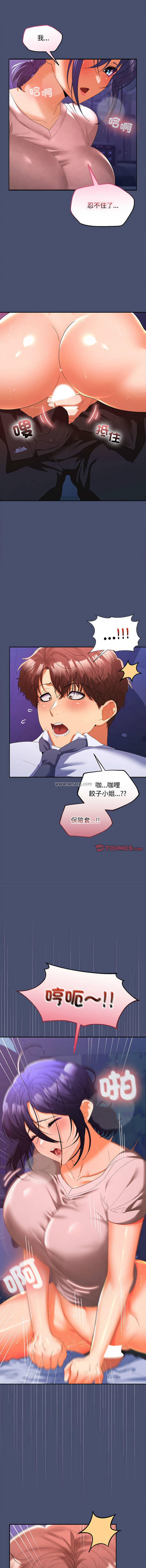 在公司偷偷爱 | 在公司偷偷愛 1-46 END page 343 - big breasts webtoon hentai manga - read online free
