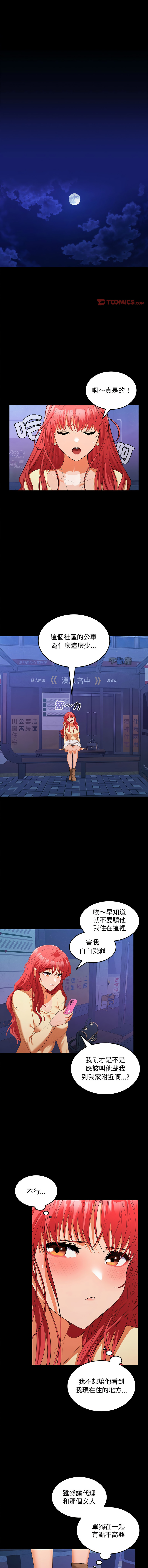 在公司偷偷爱 | 在公司偷偷愛 1-46 END page 345 - big breasts webtoon hentai manga - read online free