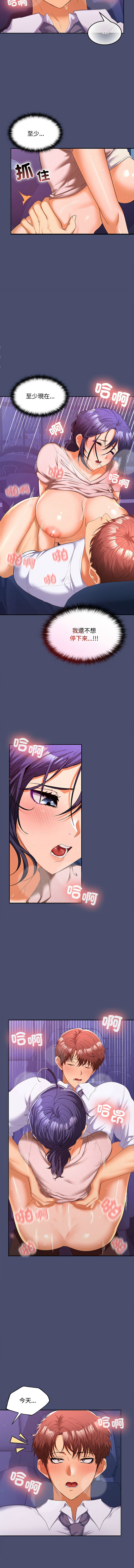 在公司偷偷爱 | 在公司偷偷愛 1-46 END page 352 - big breasts webtoon hentai manga - read online free