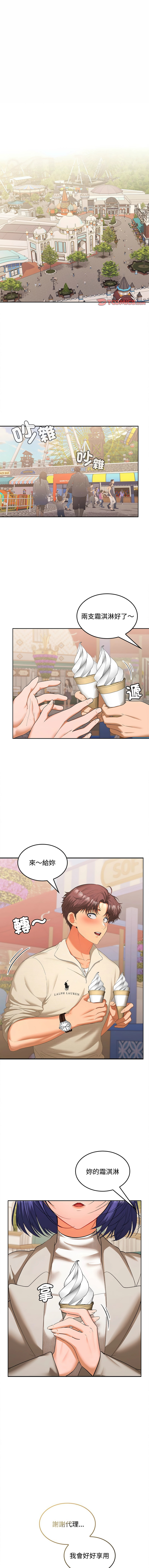 在公司偷偷爱 | 在公司偷偷愛 1-46 END page 373 - big breasts webtoon hentai manga - read online free