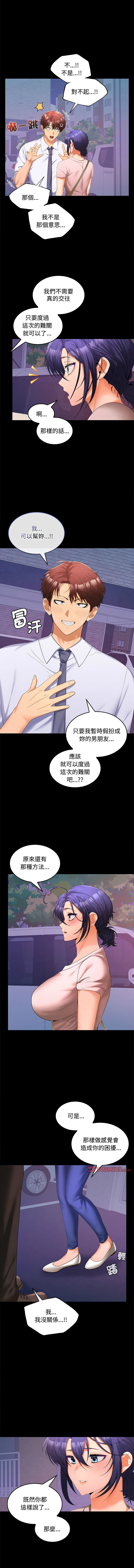 在公司偷偷爱 | 在公司偷偷愛 1-46 END page 377 - big breasts webtoon hentai manga - read online free