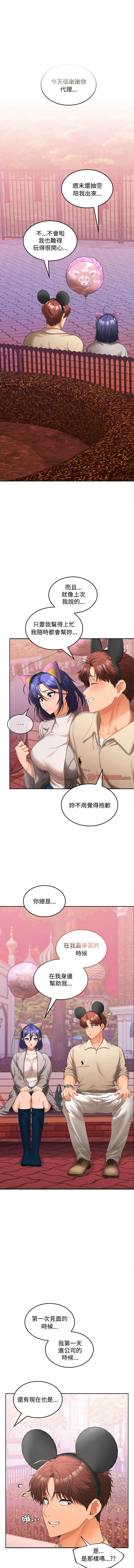 在公司偷偷爱 | 在公司偷偷愛 1-46 END page 384 - big breasts webtoon hentai manga - read online free