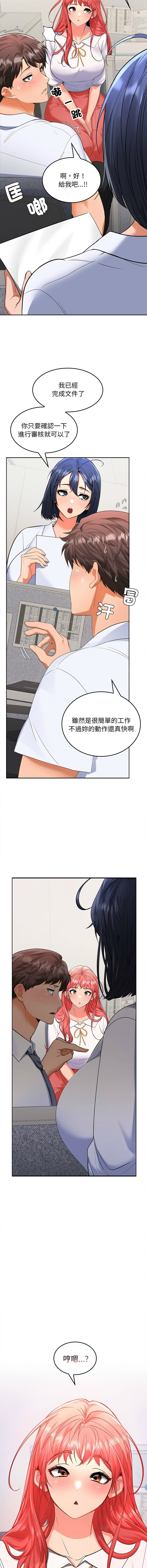 在公司偷偷爱 | 在公司偷偷愛 1-46 END page 39 - big breasts webtoon hentai manga - read online free