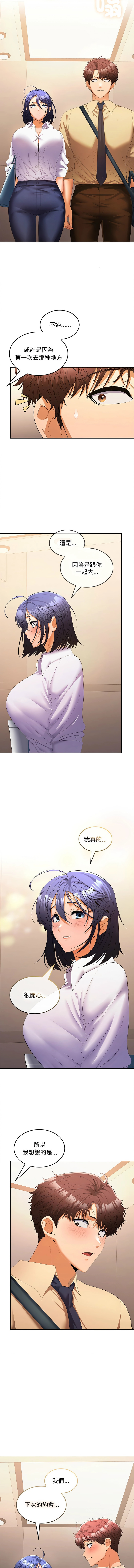在公司偷偷爱 | 在公司偷偷愛 1-46 END page 393 - big breasts webtoon hentai manga - read online free