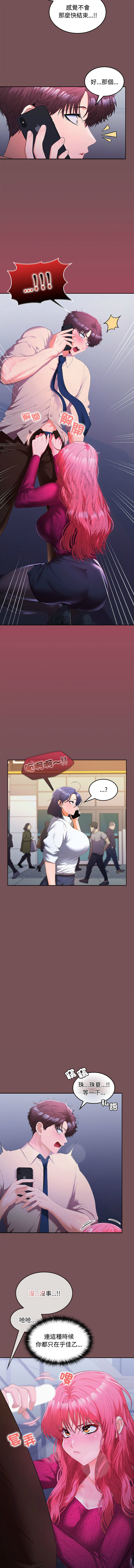 在公司偷偷爱 | 在公司偷偷愛 1-46 END page 407 - big breasts webtoon hentai manga - read online free