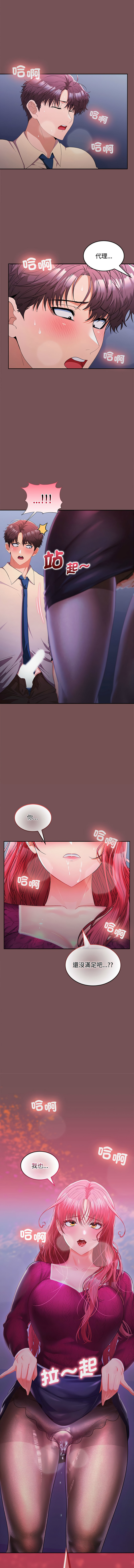 在公司偷偷爱 | 在公司偷偷愛 1-46 END page 411 - big breasts webtoon hentai manga - read online free