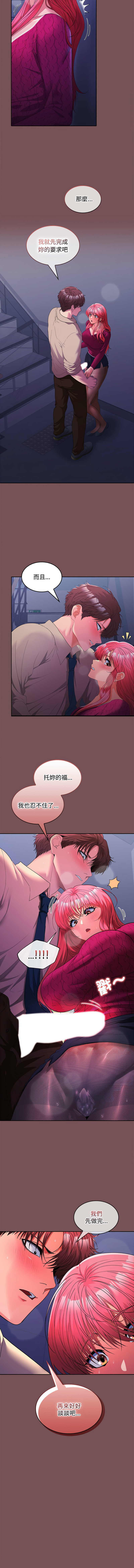 在公司偷偷爱 | 在公司偷偷愛 1-46 END page 416 - big breasts webtoon hentai manga - read online free