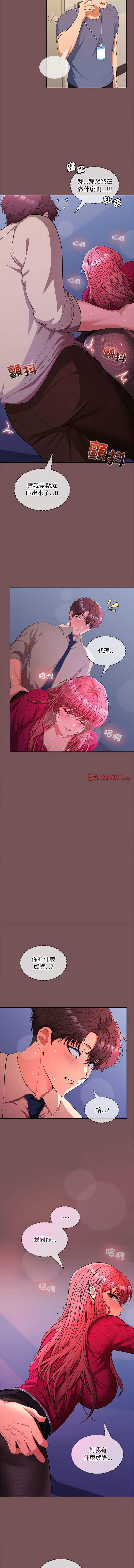 在公司偷偷爱 | 在公司偷偷愛 1-46 END page 429 - big breasts webtoon hentai manga - read online free