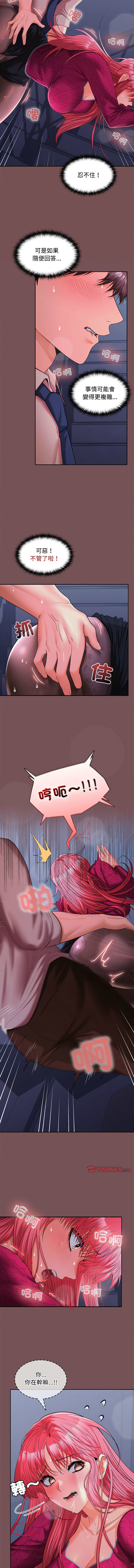 在公司偷偷爱 | 在公司偷偷愛 1-46 END page 431 - big breasts webtoon hentai manga - read online free
