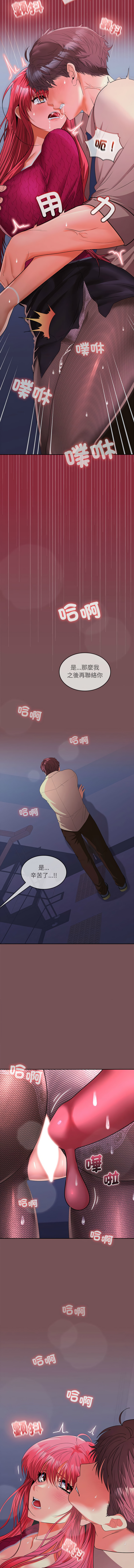 在公司偷偷爱 | 在公司偷偷愛 1-46 END page 434 - big breasts webtoon hentai manga - read online free