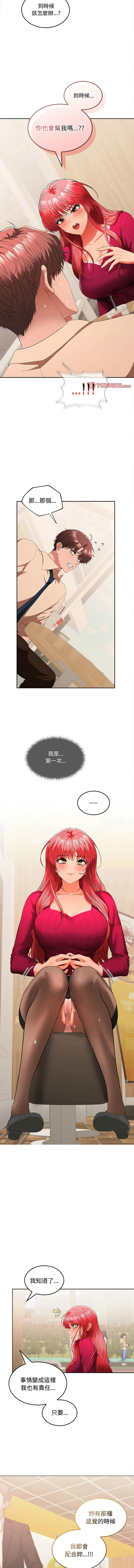 在公司偷偷爱 | 在公司偷偷愛 1-46 END page 443 - big breasts webtoon hentai manga - read online free