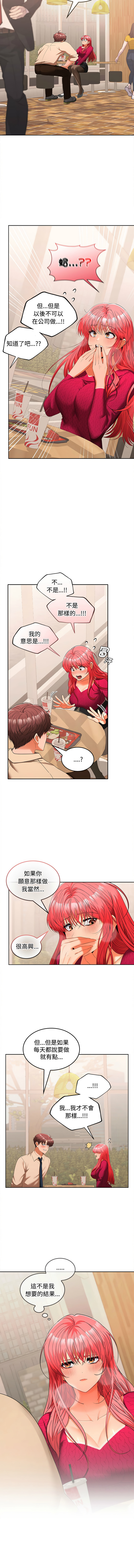 在公司偷偷爱 | 在公司偷偷愛 1-46 END page 444 - big breasts webtoon hentai manga - read online free