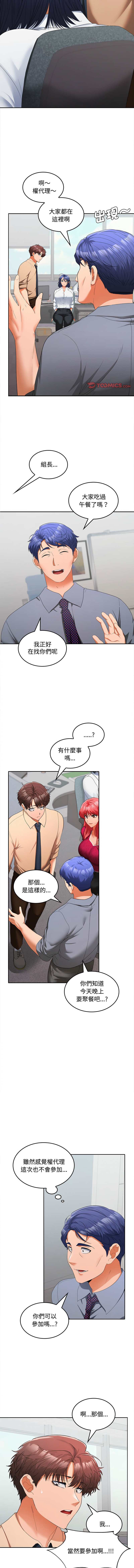 在公司偷偷爱 | 在公司偷偷愛 1-46 END page 447 - big breasts webtoon hentai manga - read online free