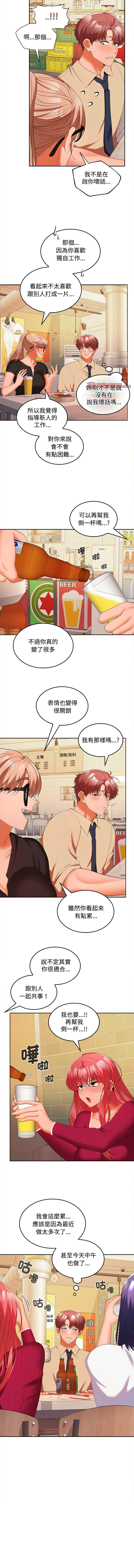 在公司偷偷爱 | 在公司偷偷愛 1-46 END page 458 - big breasts webtoon hentai manga - read online free