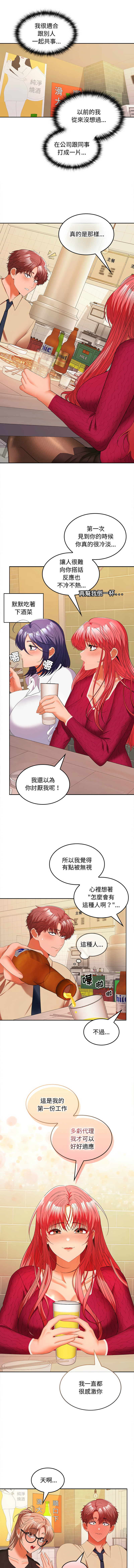 在公司偷偷爱 | 在公司偷偷愛 1-46 END page 459 - big breasts webtoon hentai manga - read online free