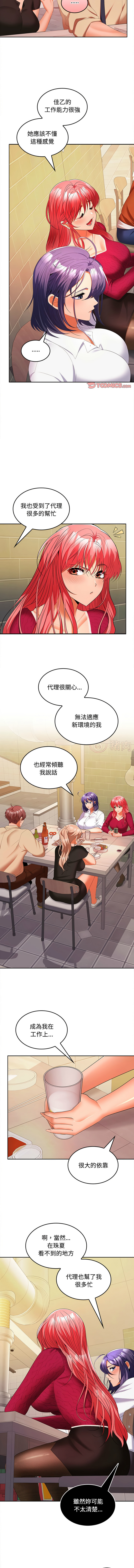 在公司偷偷爱 | 在公司偷偷愛 1-46 END page 460 - big breasts webtoon hentai manga - read online free
