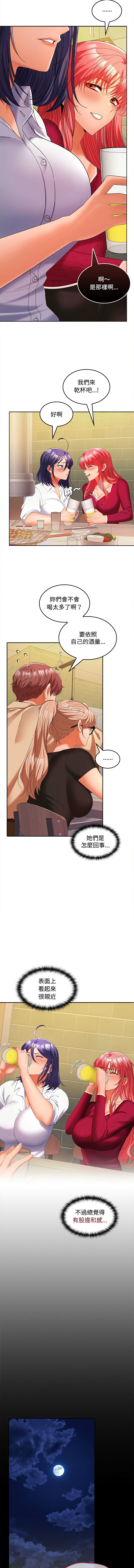 在公司偷偷爱 | 在公司偷偷愛 1-46 END page 461 - big breasts webtoon hentai manga - read online free