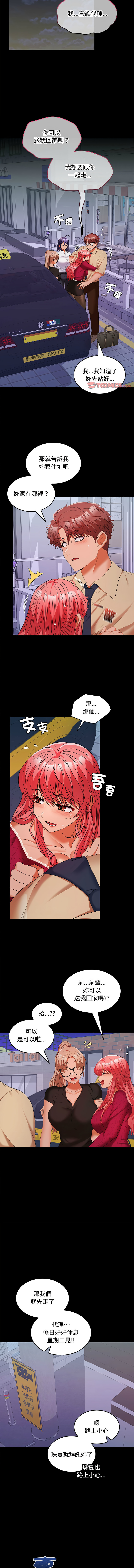 在公司偷偷爱 | 在公司偷偷愛 1-46 END page 462 - big breasts webtoon hentai manga - read online free
