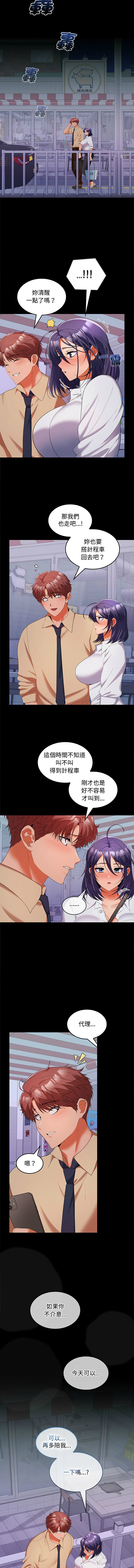 在公司偷偷爱 | 在公司偷偷愛 1-46 END page 463 - big breasts webtoon hentai manga - read online free