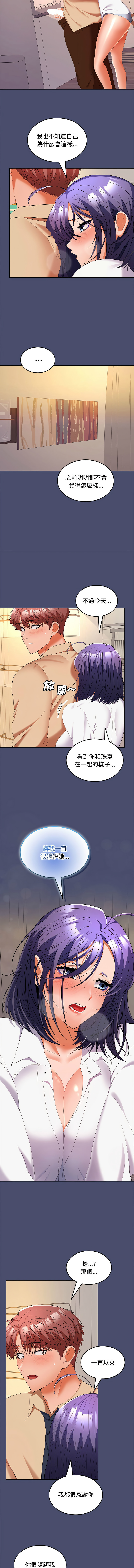 在公司偷偷爱 | 在公司偷偷愛 1-46 END page 472 - big breasts webtoon hentai manga - read online free