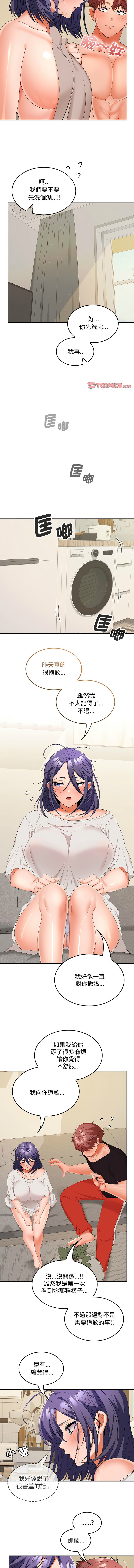 在公司偷偷爱 | 在公司偷偷愛 1-46 END page 501 - big breasts webtoon hentai manga - read online free