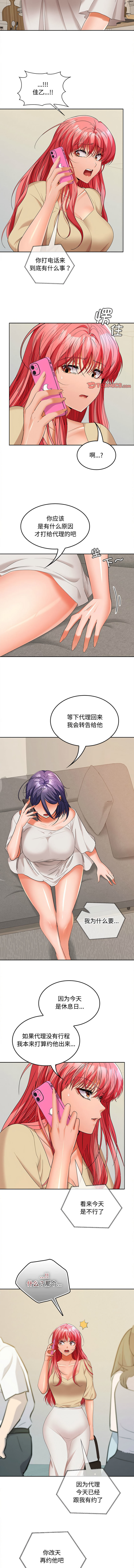 在公司偷偷爱 | 在公司偷偷愛 1-46 END page 510 - big breasts webtoon hentai manga - read online free