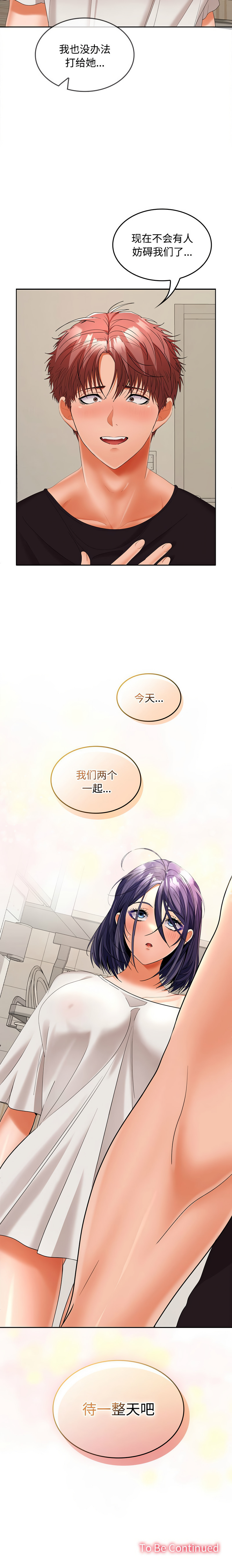 在公司偷偷爱 | 在公司偷偷愛 1-46 END page 517 - big breasts webtoon hentai manga - read online free
