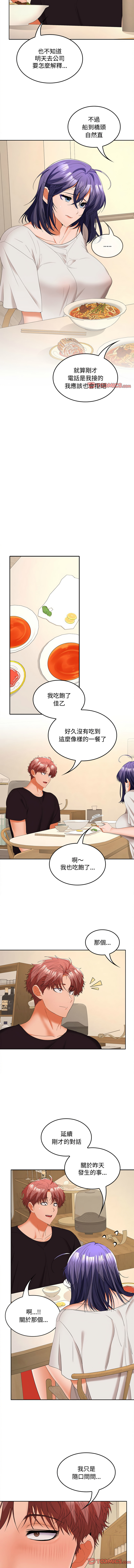 在公司偷偷爱 | 在公司偷偷愛 1-46 END page 521 - big breasts webtoon hentai manga - read online free