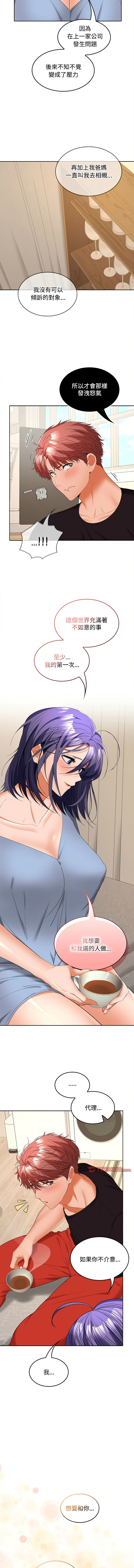 在公司偷偷爱 | 在公司偷偷愛 1-46 END page 531 - big breasts webtoon hentai manga - read online free