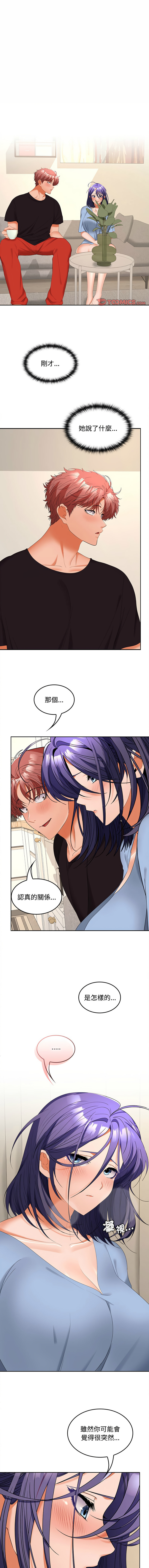 在公司偷偷爱 | 在公司偷偷愛 1-46 END page 533 - big breasts webtoon hentai manga - read online free