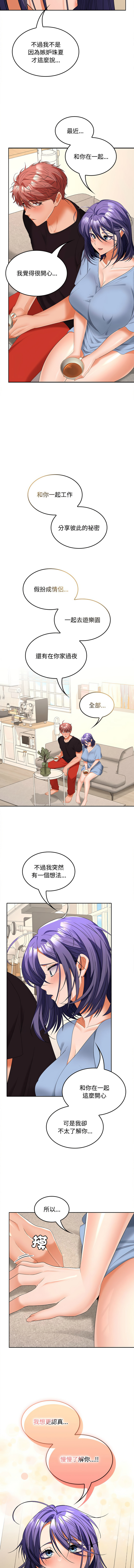 在公司偷偷爱 | 在公司偷偷愛 1-46 END page 534 - big breasts webtoon hentai manga - read online free