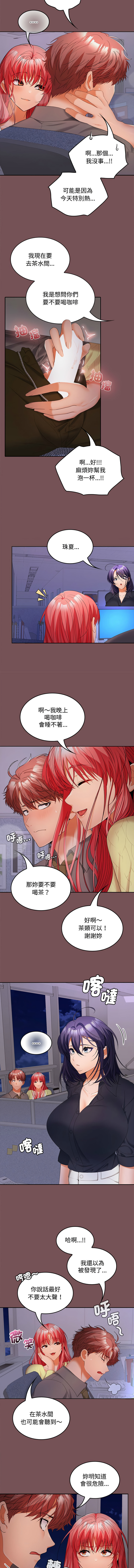 在公司偷偷爱 | 在公司偷偷愛 1-46 END page 551 - big breasts webtoon hentai manga - read online free