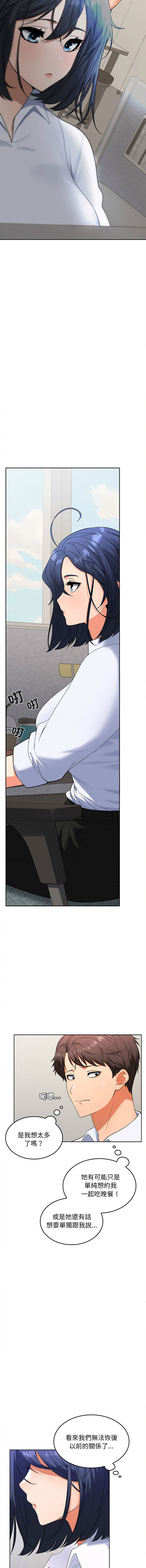 在公司偷偷爱 | 在公司偷偷愛 1-46 END page 56 - big breasts webtoon hentai manga - read online free