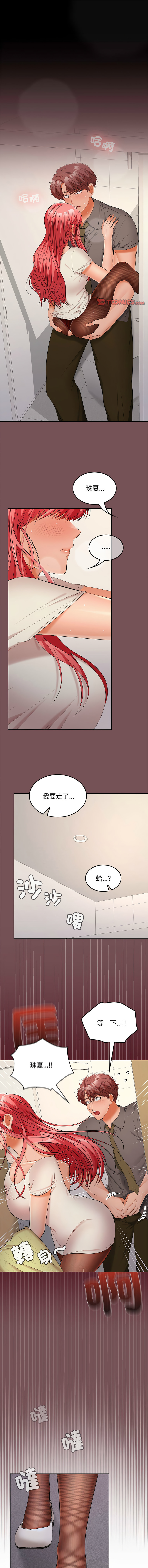 在公司偷偷爱 | 在公司偷偷愛 1-46 END page 571 - big breasts webtoon hentai manga - read online free