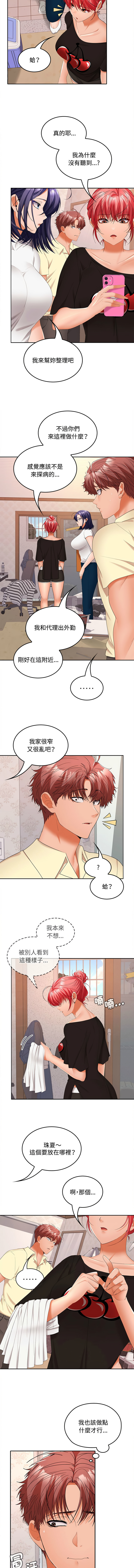 在公司偷偷爱 | 在公司偷偷愛 1-46 END page 576 - big breasts webtoon hentai manga - read online free