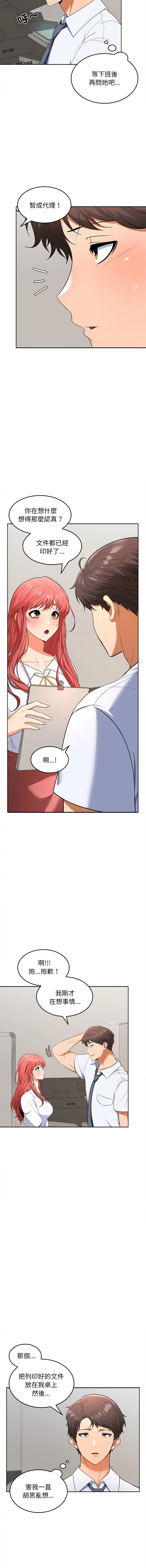 在公司偷偷爱 | 在公司偷偷愛 1-46 END page 58 - big breasts webtoon hentai manga - read online free