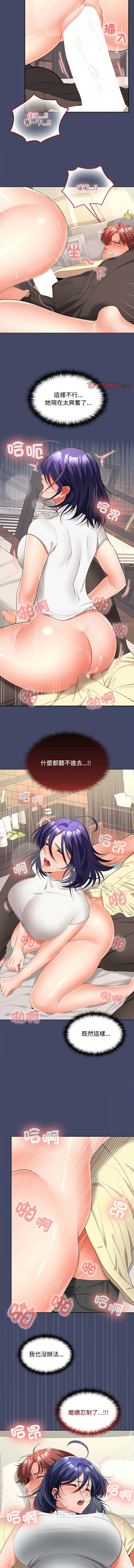 在公司偷偷爱 | 在公司偷偷愛 1-46 END page 588 - big breasts webtoon hentai manga - read online free