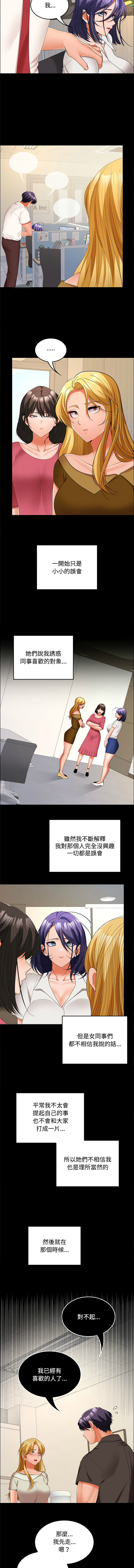在公司偷偷爱 | 在公司偷偷愛 1-46 END page 593 - big breasts webtoon hentai manga - read online free