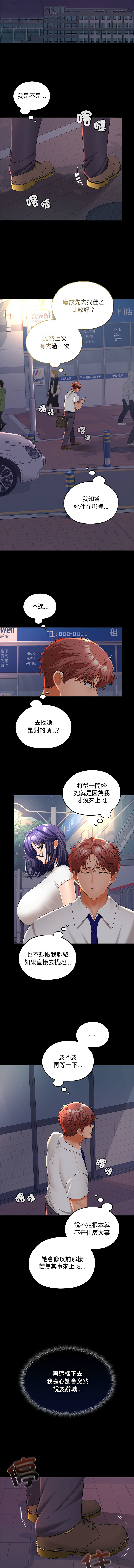 在公司偷偷爱 | 在公司偷偷愛 1-46 END page 606 - big breasts webtoon hentai manga - read online free