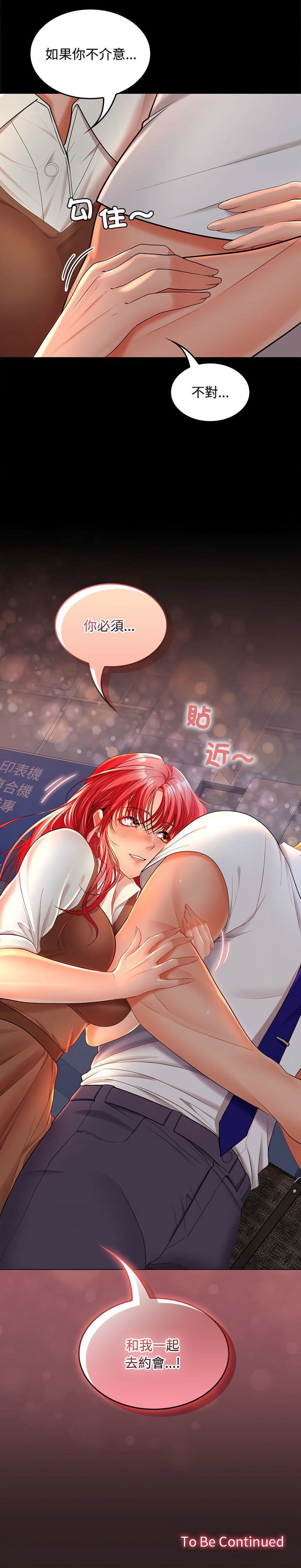 在公司偷偷爱 | 在公司偷偷愛 1-46 END page 608 - big breasts webtoon hentai manga - read online free