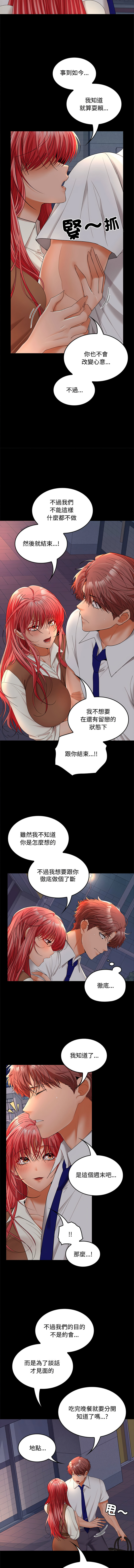 在公司偷偷爱 | 在公司偷偷愛 1-46 END page 610 - big breasts webtoon hentai manga - read online free